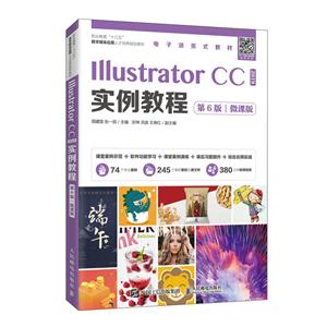 Illustrator CC2019ʵ̳(6΢ΰӻҳʽְ̲ҵʮýӦ˲滮̲)