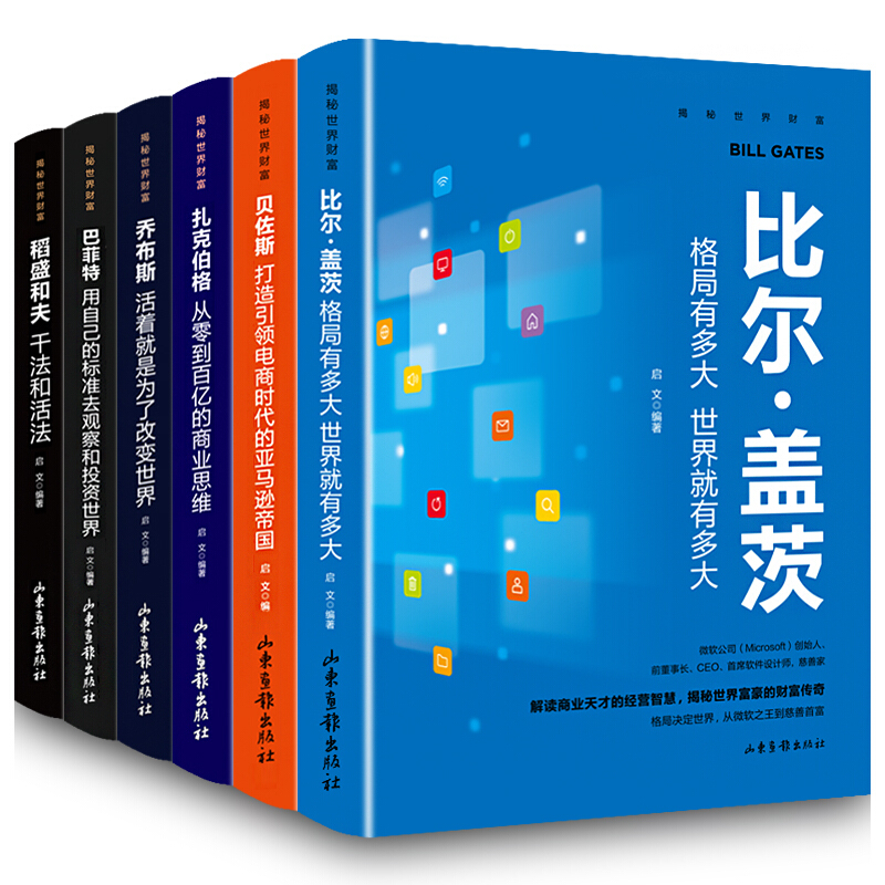 揭秘世界财富