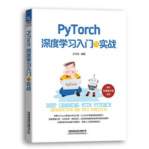 PyTorchѧϰʵս