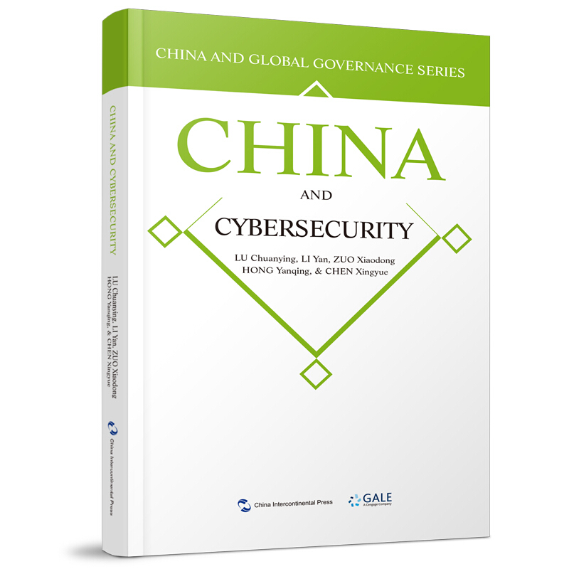 国际网络安全治理的中国方案/全球治理的中国方案丛书(英)