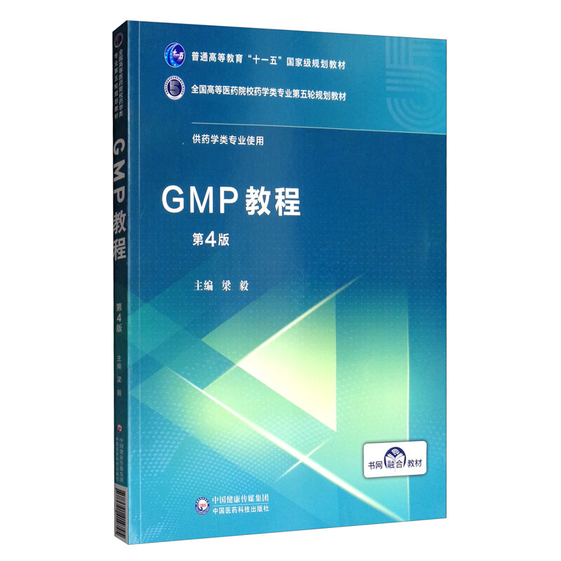 GMP教程