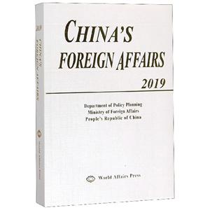 Chinas foreign affairs:2019(й⽻ 2019)