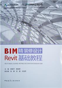 BIMװRevit̳