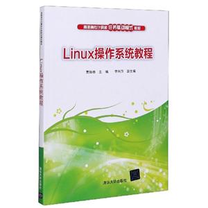 Linuxϵͳ̳