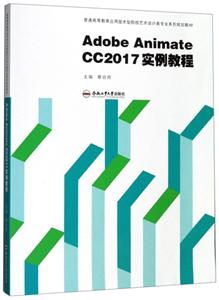 Adobe Animate CC 2017̳