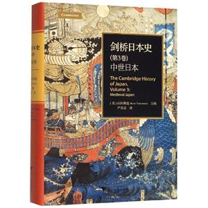 ձʷ:3:Volume 3:ձ:Medieval Japan