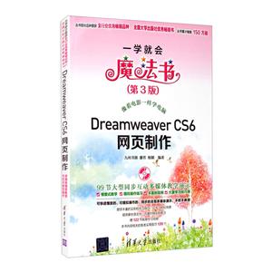 һѧͻħ:Dreamweaver CS6ҳ(3)