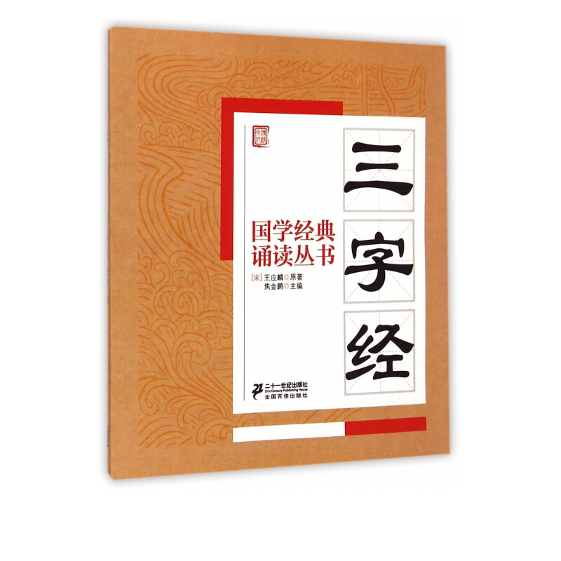 全民阅读·国学经典诵读丛书(全11册)
