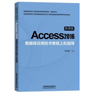 Access 2016ݿӦü̳ϻָ