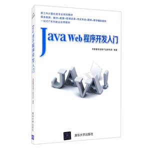 Java Web򿪷