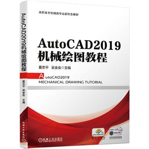 AutoCAD2019еͼ̳