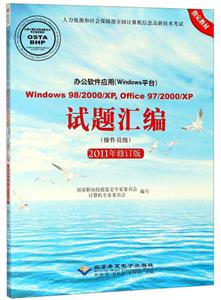 칫Ӧ(Windowsƽ̨)Windows98/200/XP,office97/2000/XP:Ա