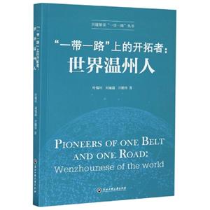 һһ·ϵ_::Wenzhouese of the world