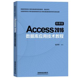 Access 2016ݿӦü̳