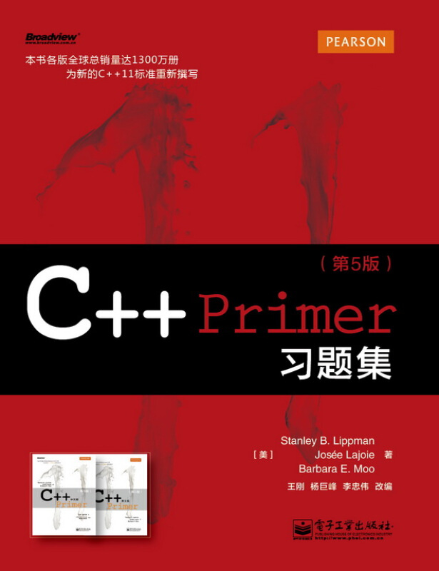 C++ Primer习题集(第5版)