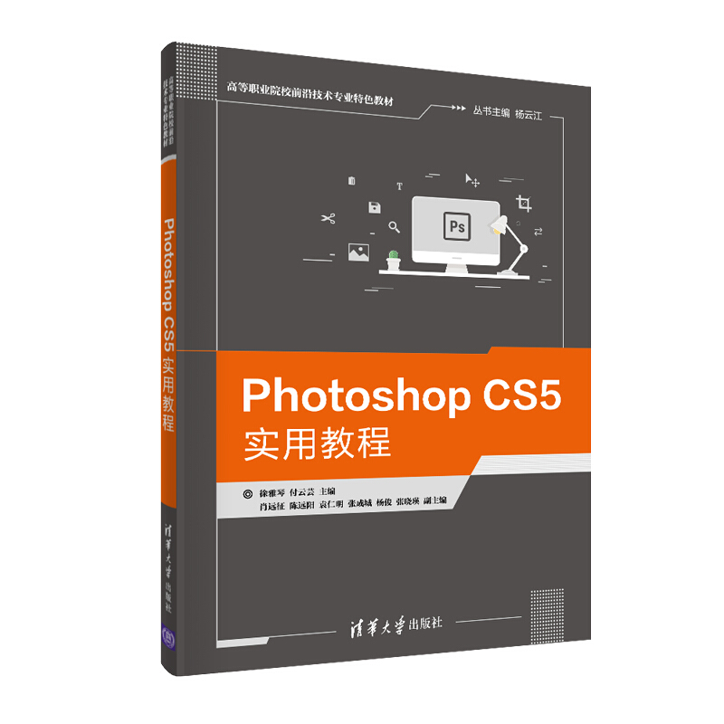 photoshop cs5实用教程