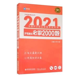 2021ͨر2000/ͨرʼǴ