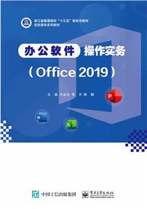 칫ʵ(Office 2019)/