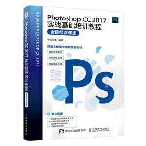 PhotoshopPhotoshop CC 2017ʵսѵ̳(ȫƵ΢ΰ)