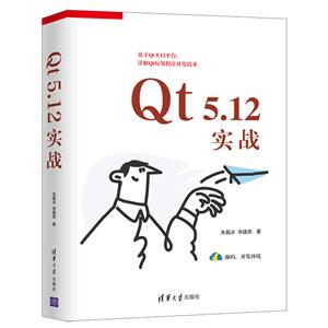 Qt 5.12ʵս