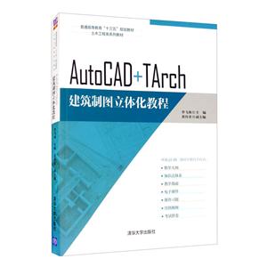 AutoCAD+TArchͼ廯̳