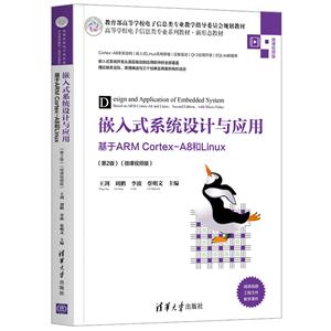 ǶʽϵͳӦáARM Cortex-A8Linux(2)(΢Ƶ)