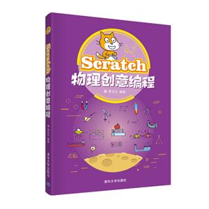 Scratch