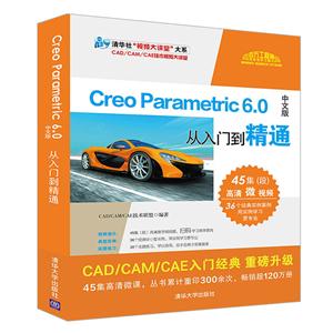 Creo  Parametric6.0İŵͨ