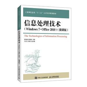 Ϣ(Windows7+Office2010)(΢ΰ)