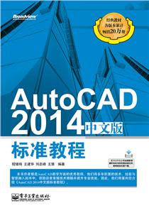 AutoCAD 2014İ׼̳