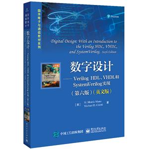 cͨŽ̲ϵД(sh)O(sh)Ӌ/Verilog HDLVHDLSystemVerilogF(xin)()(Ӣİ)
