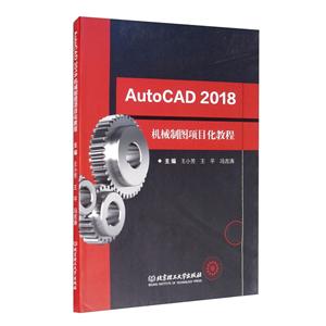 AutoCAD 2018еͼĿ̳