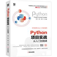 Python(xing)Ŀ(sh)(zhn)Tͨ