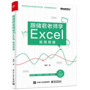 ʦѧExcel˼ά