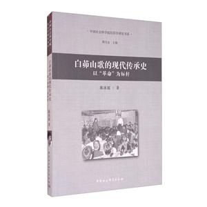 白茆山歌的現代傳承史