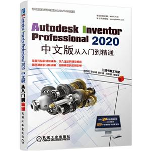 Autodesk Inventor Professional 2020İŵͨ