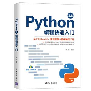 Python 3.8̿