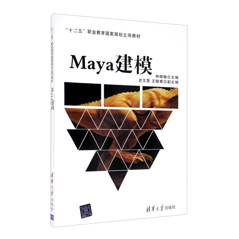 maya  建模