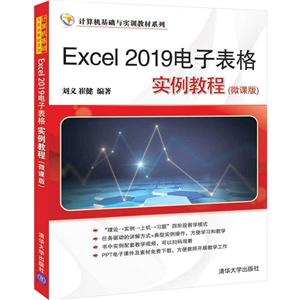 ʵѵ̲ϵExcel 2019ӱʵ̳(΢ΰ)/,޽