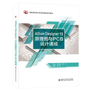 Altium Designer 19ԭͼPCBٳ