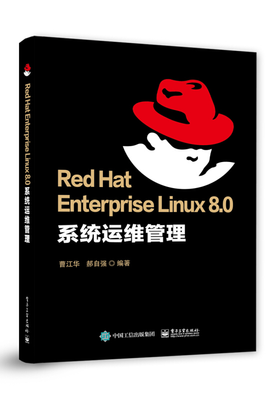 Red Hat Enterprise Linux8.0系统运维管理