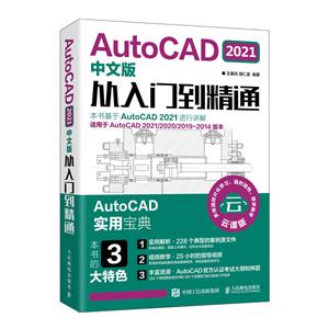 AutoCADAutoCAD 2021İŵͨ