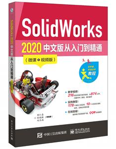 SolidWorks2020İŵͨ(΢Ƶ)