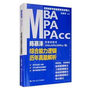 Ľ(MBA/MPA/MPAcc)ۺ߼