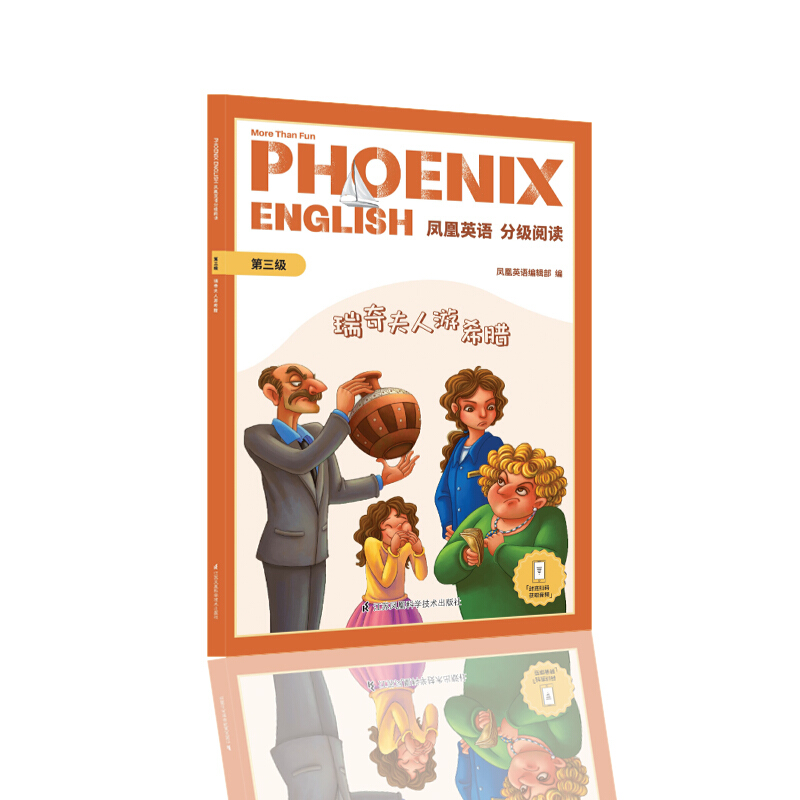 Phoenix English凤凰英语分级阅读 第三级 瑞奇夫人游希腊