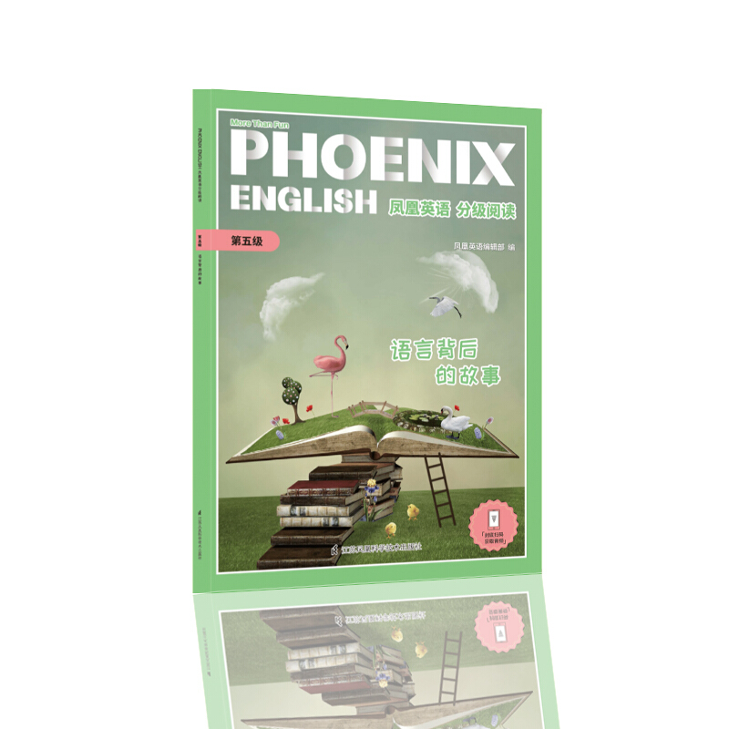 Phoenix English凤凰英语分级阅读 第五级 语言背后的故事