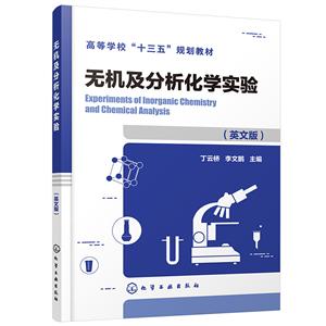 oCW(Ӣİ)/Ƙ Experiments of Inorganic Chemistry and Ch
