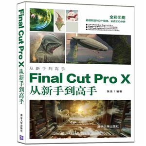 ֵFinal Cut Pro Xֵ