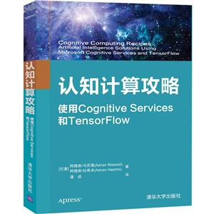 ֪㹥:ʹCognitive ServicesTensorFlow