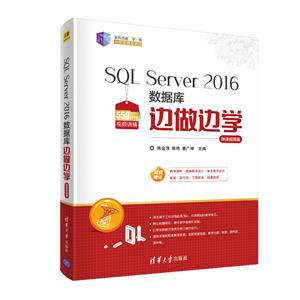 21̡̬ѧһ廯滮SQL Server 2016ݿѧ(΢Ƶ)